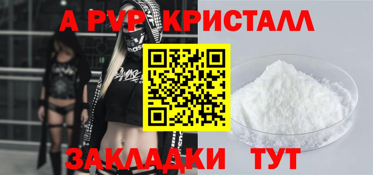 Alfa_PVP Соль Абинск