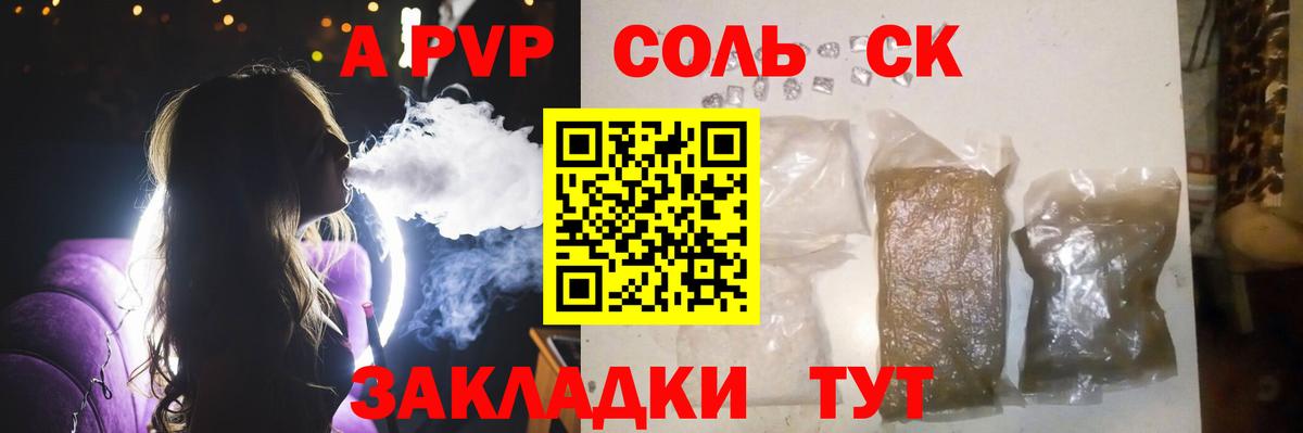 Абинск  A-PVP крисы CK  Альфа ПВП Crystall  Вход с VPN 