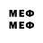 Меф 4 MMC Dan tronik