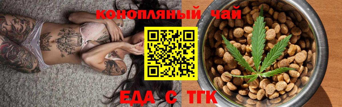 Абинск  Cannafood конопля  Вход с VPN 