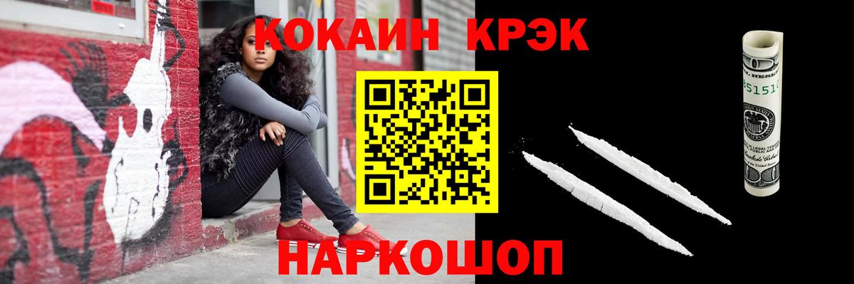 КОКАИН 97% Абинск