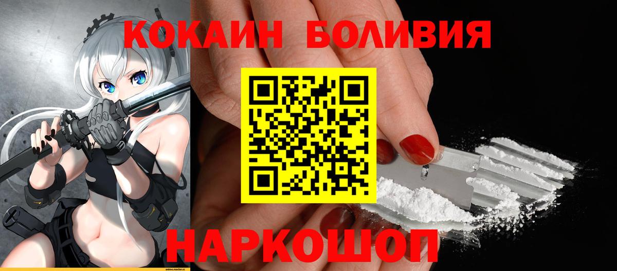 КОКАИН  Вход с VPN  КОКАИН 98%  Абинск  Cocaine 98% 