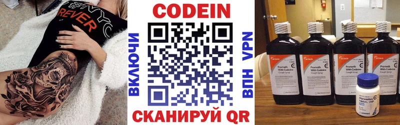 закладка  Абинск  мориарти как зайти  Кодеин Purple Drank 