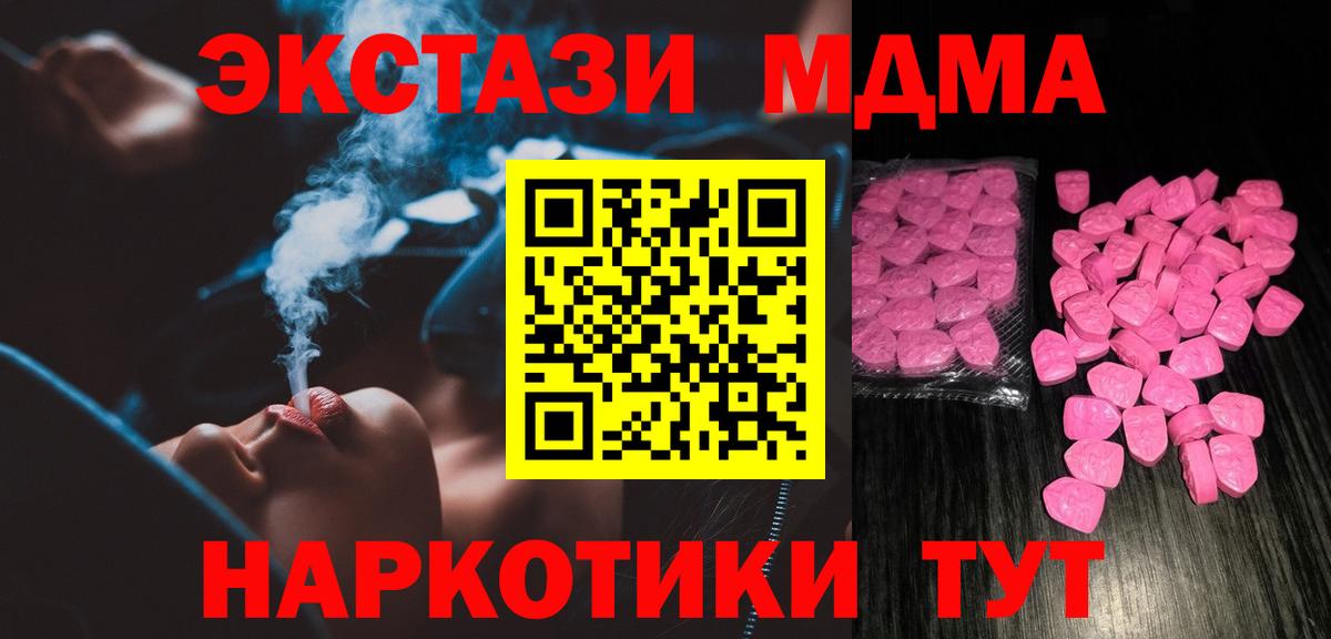 ЭКСТАЗИ 250 мг  shop телеграм  Абинск  ЭКСТАЗИ louis Vuitton  Вход с VPN 
