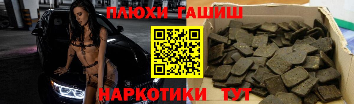 Гашиш Premium Абинск