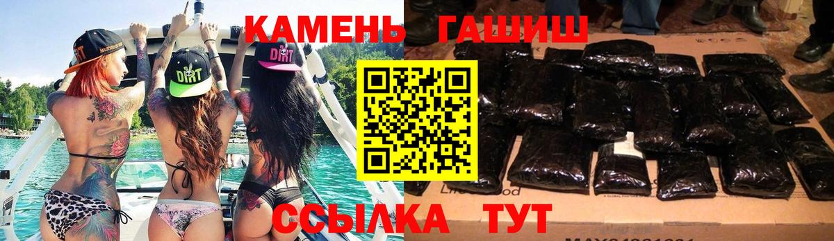 Абинск  ГАШИШ хэш  Вход с VPN 