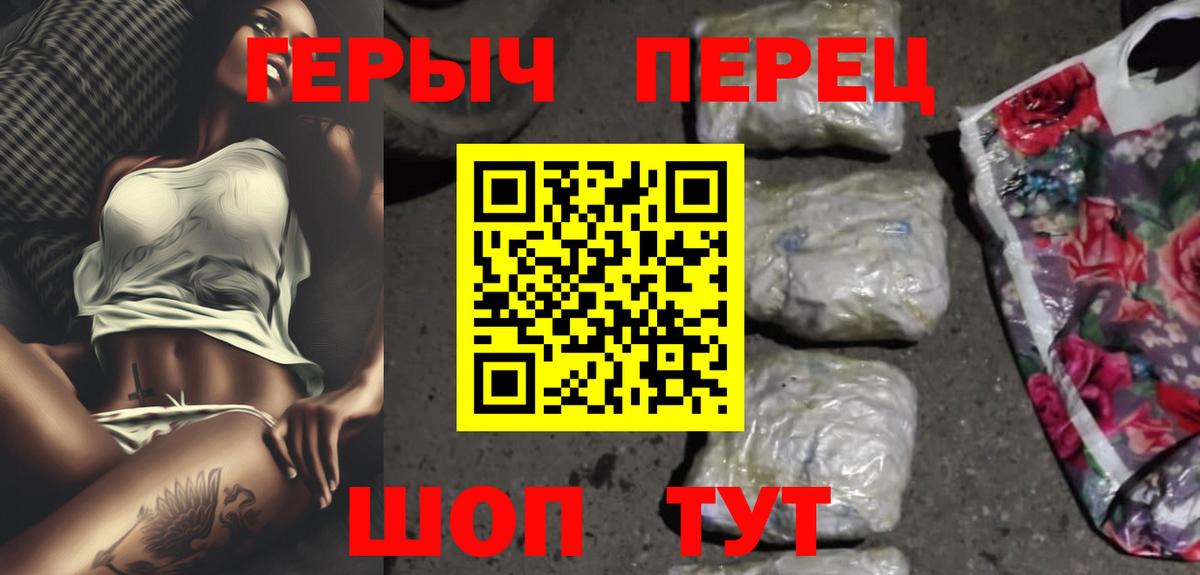 Героин белый Абинск