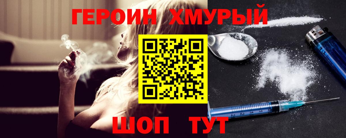 Абинск  Героин  Вход с VPN  ГЕРОИН герыч 