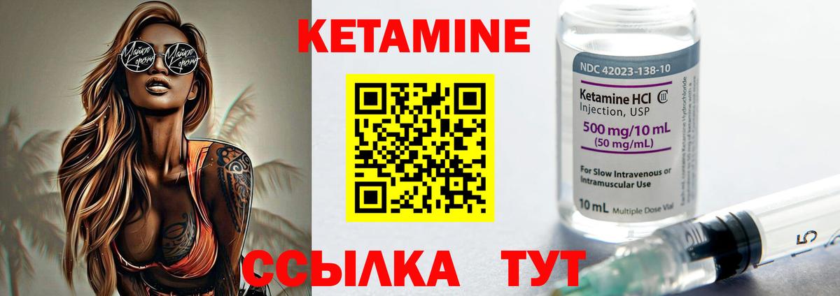 Кетамин ketamine  Кетамин VHQ  сайты даркнета телеграм  Абинск  Вход с VPN 