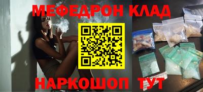 меф VHQ Коломна