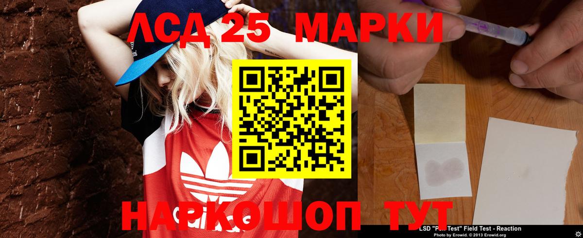 ЛСД экстази кислота  Вход с VPN  Абинск  LSD-25 экстази ecstasy 