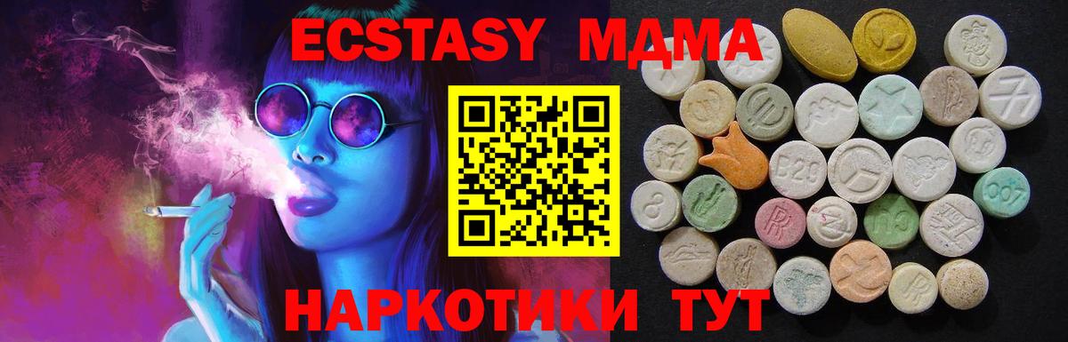 МДМА VHQ  Вход с VPN  Абинск  MDMA VHQ 