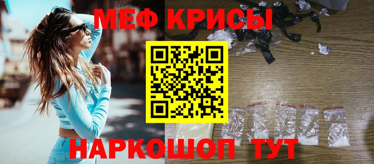 Абинск  Меф кристаллы  МЕФ  Вход с VPN  МЕФ мука 