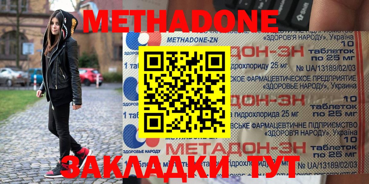 Абинск  блэк спрут вход  Вход с VPN  МЕТАДОН кристалл 