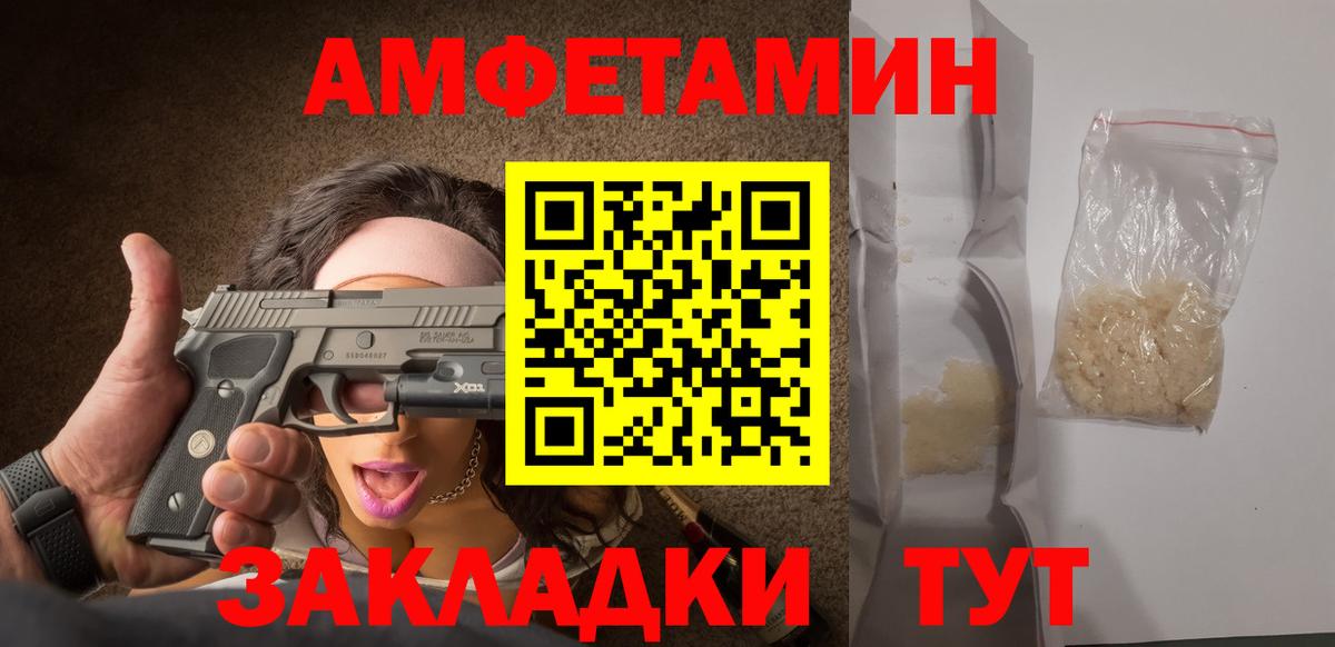 МЕТАМФЕТАМИН винт Абинск