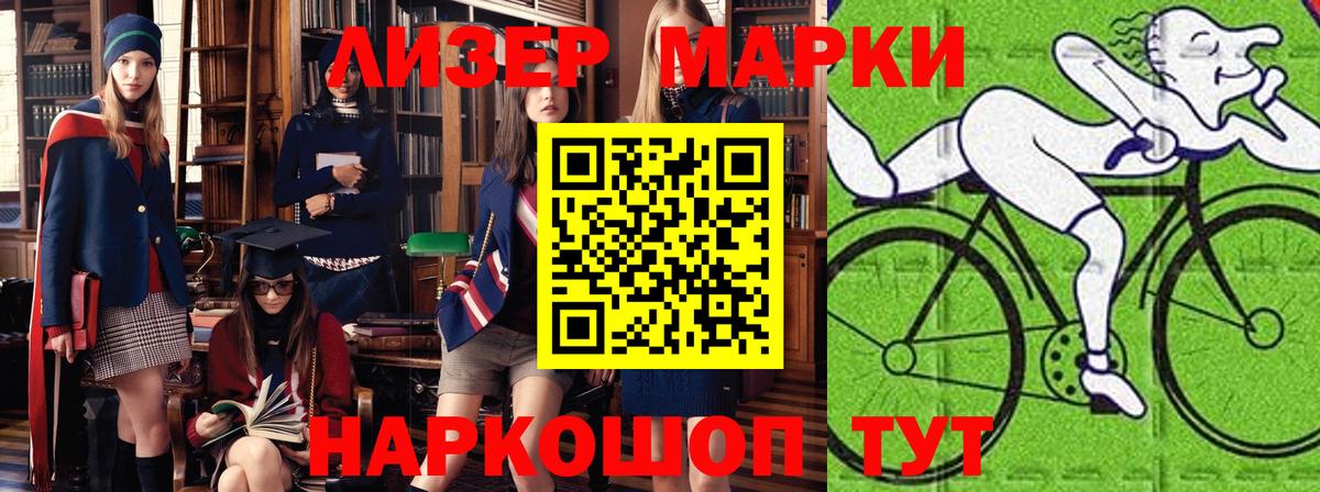 Марки 25I-NBOMe 1500мкг Абинск