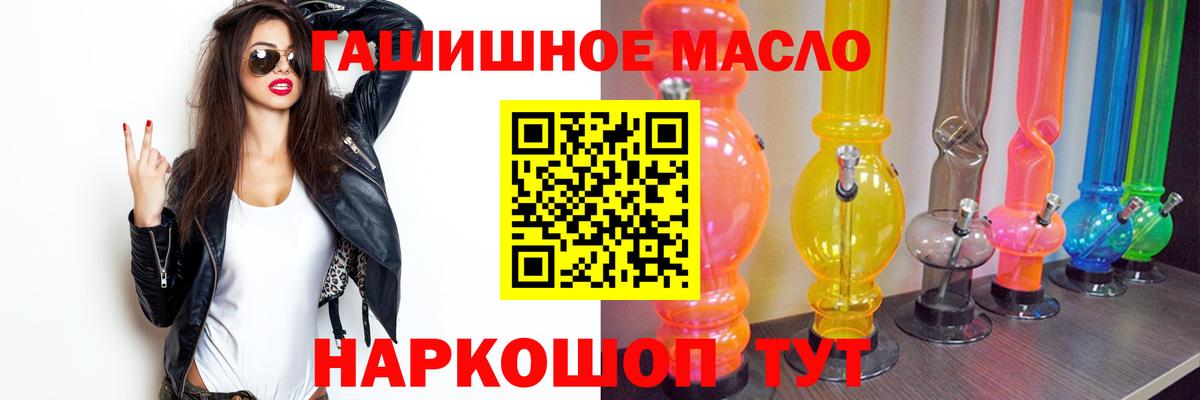 Абинск  МЕГА ссылка  Вход с VPN  Дистиллят ТГК концентрат 